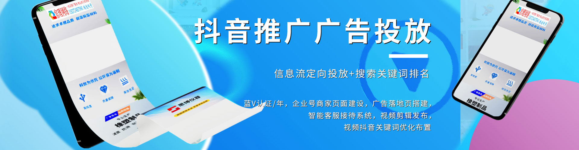 邢台sem广告